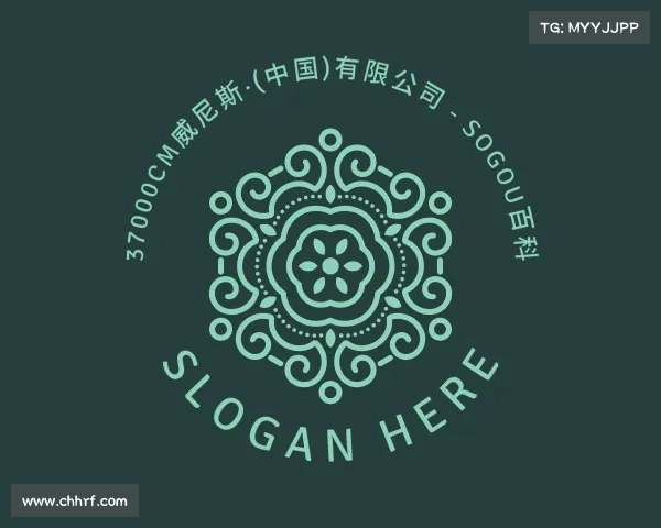 手机版37000cm威尼斯·(中国)有限公司 - Sogou百科